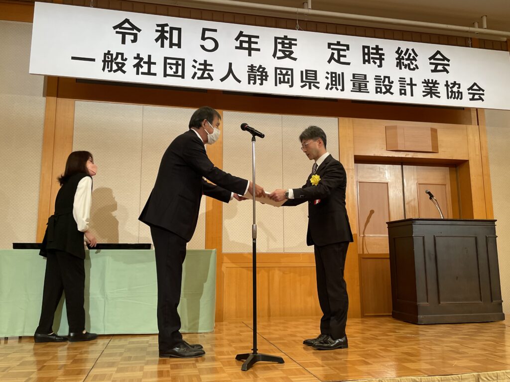 静岡県測量設計業協会表彰