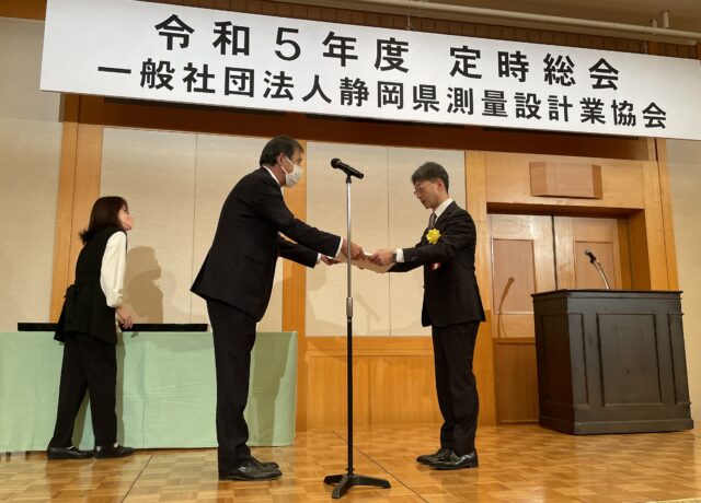 静岡県測量設計業協会表彰